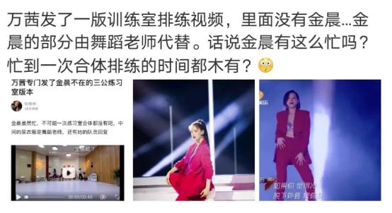 小心機盡顯!萬茜曬無金晨版舞蹈!惹袁詠琳不滿,金晨被噴不敬業