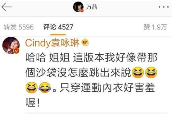 小心機盡顯!萬茜曬無金晨版舞蹈!惹袁詠琳不滿,金晨被噴不敬業