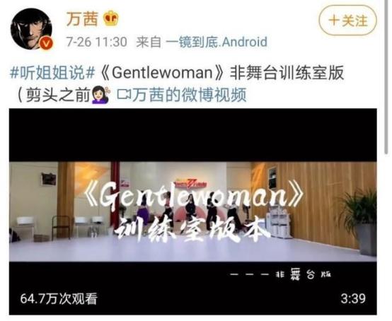 小心機盡顯!萬茜曬無金晨版舞蹈!惹袁詠琳不滿,金晨被噴不敬業